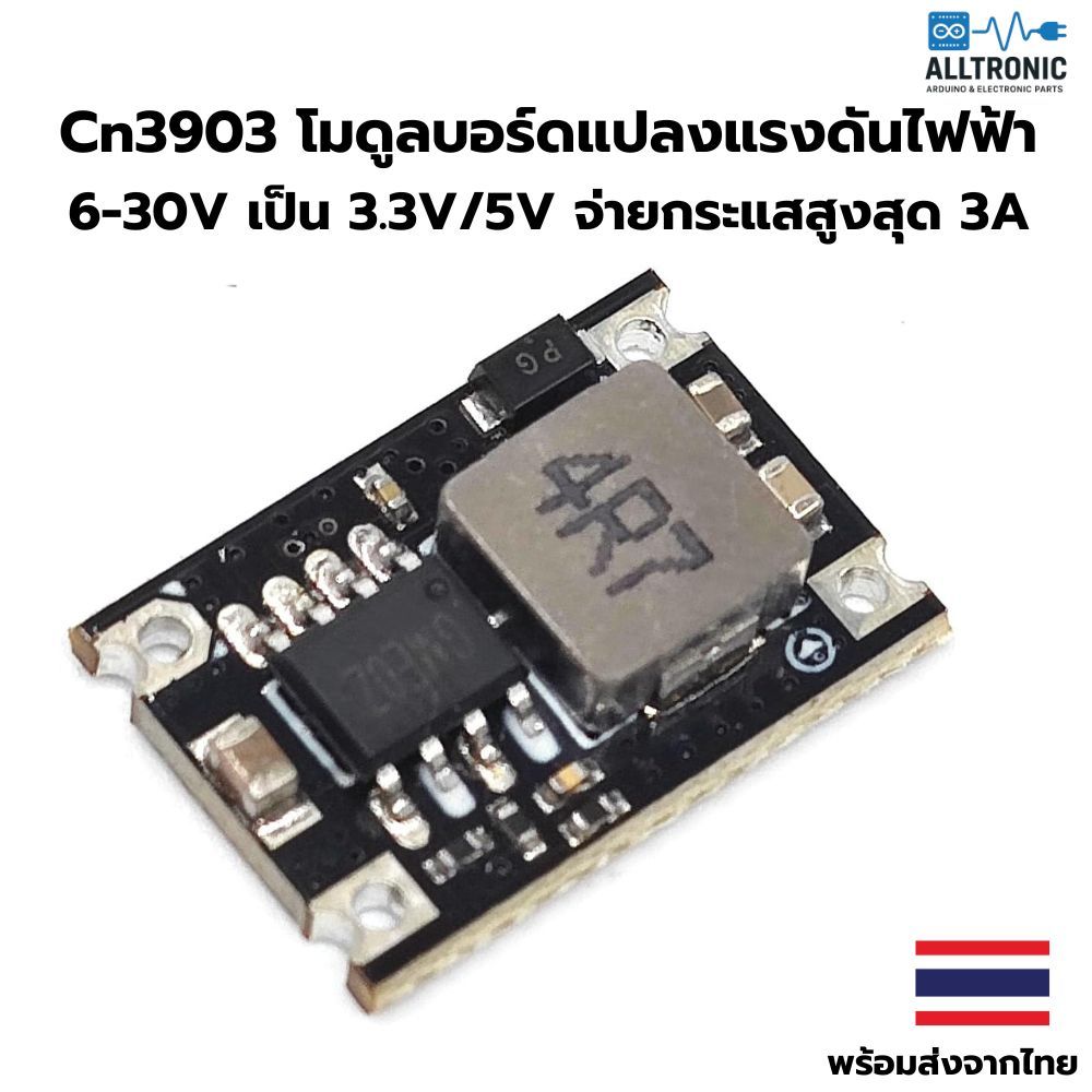 โมดูลแปลงไฟลง 6–30V เป็น 3.3V 5V จ่ายกระแสสูงสุด 3A Step down Module 3.3V 5V