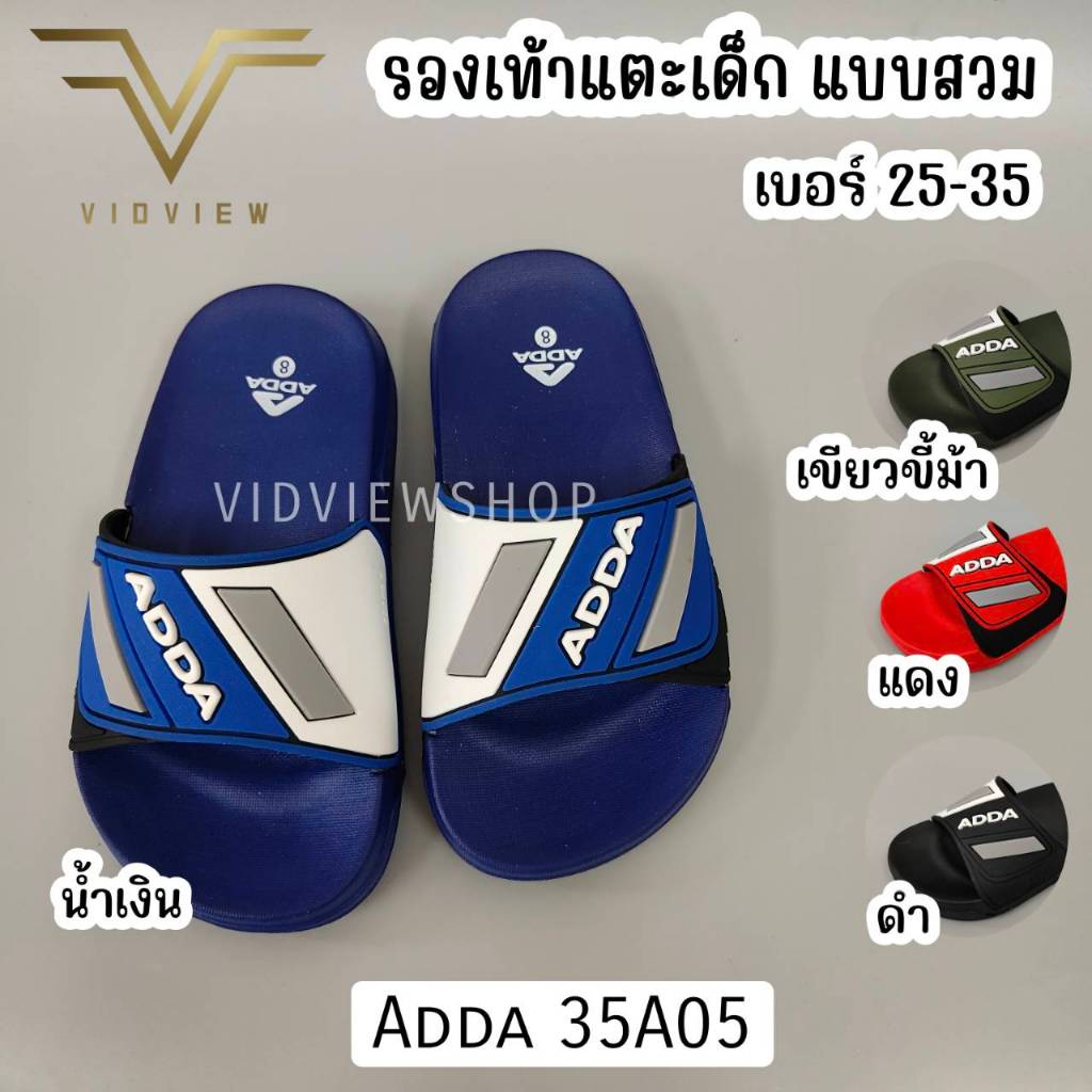 VIDVIEW มีส่งด่วน รองเท้าแตะเด็ก Adda 35A05 แบบสวม ไซส์ 25-35 เนื้อยาง น้ำหนักเบา