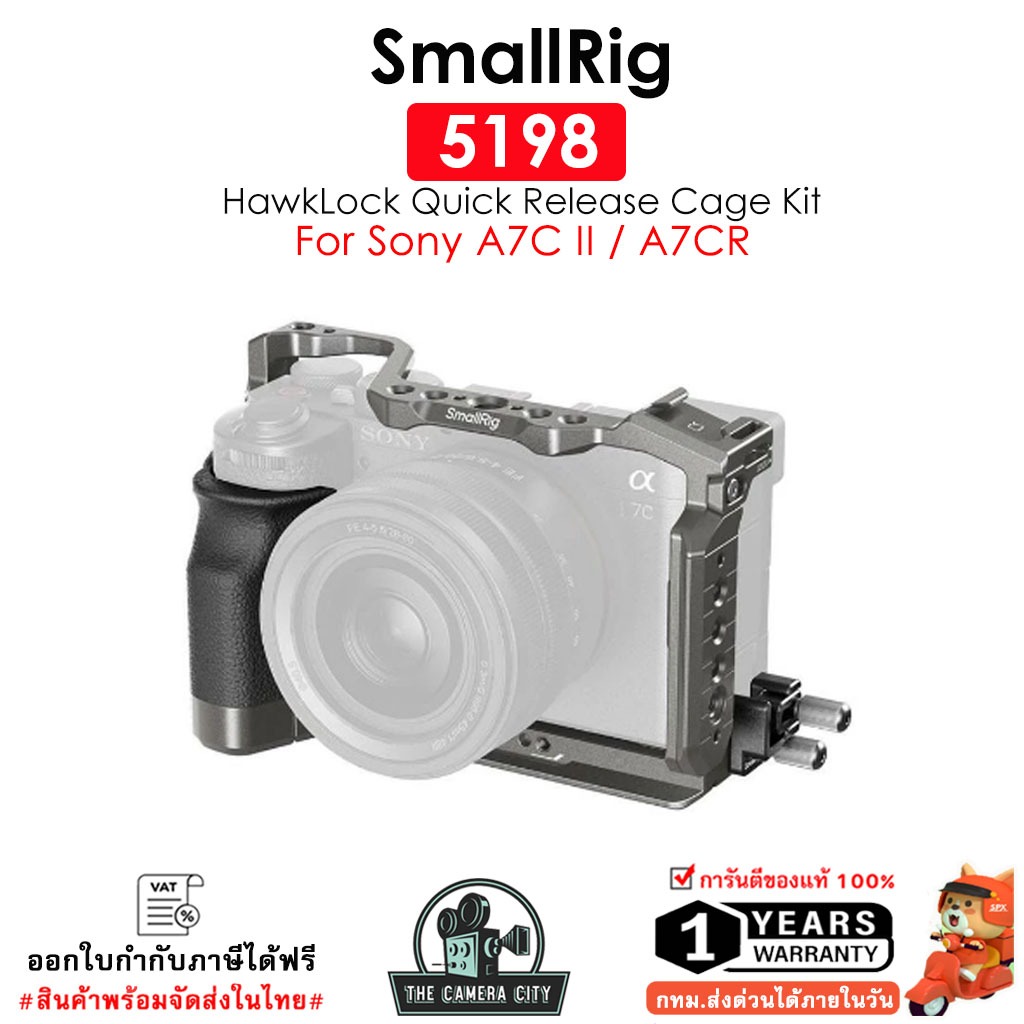 SmallRig 5198 HawkLock Quick Release Cage Kit สำหรับกล้อง Sony A7C II / A7CR (รับประกัน 1ปี)