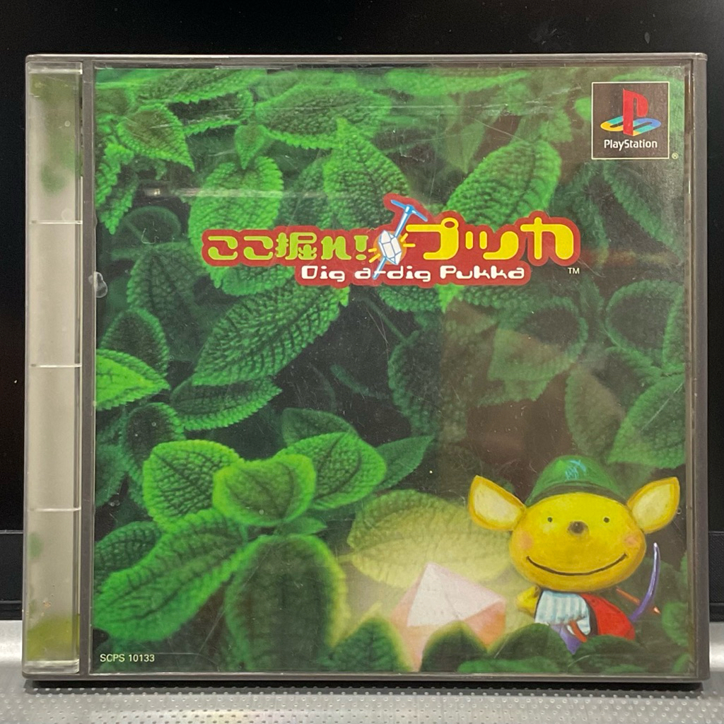 แผ่นแท้ [PS1] Kokohore! Pukka: Dig-a-Dig Pukka (Japan) (SCPS-10133)