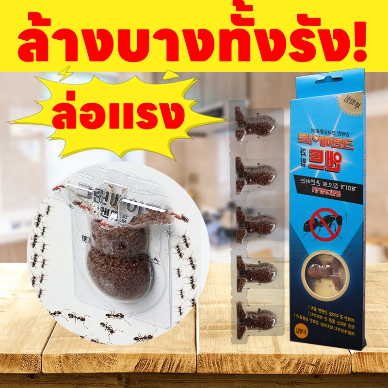 รุ่นอัปเกรดใหม่ กำจัดมด เหยื่อกำจัดมด เหยื่อมด ฆ่ามด อาหารกำจัดมด ผงฆ่ามด 100% ได้ผล