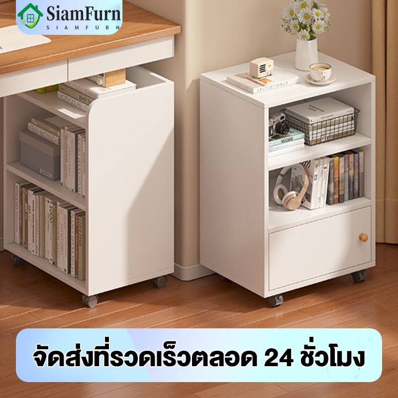 ตู้เก็บของอเนกประสงค์ เคลื่อนย้ายได้มีล้อ ตู้เก็บของ 2/3 ชั้น เหมาะสำหรับห้องนั่งเล่น ห้องทำงาน ห้องนอน โครงข้างเตียง