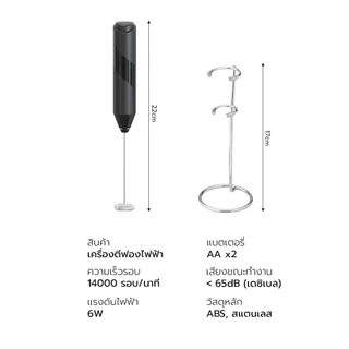 Alechaung เครื่องทำฟองนม ที่ตีฟองนมไฟฟ้า Electric Milk Frother ใช้สำหรับทำกาแฟ ใส่ถ่านAA