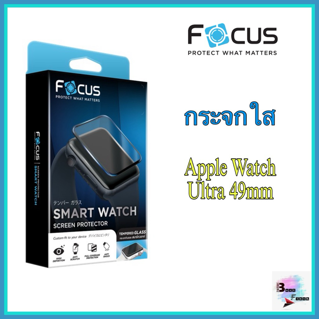 กระจกใส Apple Watch Ultra 49mm ไม่มีฟิล์มหลัง