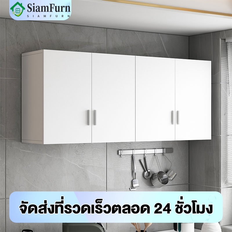 ตู้ติดผนังห้องครัว ตู้แขวน 120cm ใช้ได้ในห้องครัวห้องน้ำห้องนอน ตู้เก็บของติดผนัง ตู้แขวนห้องครัว เรียบง่าย ตู้แขวนผนัง