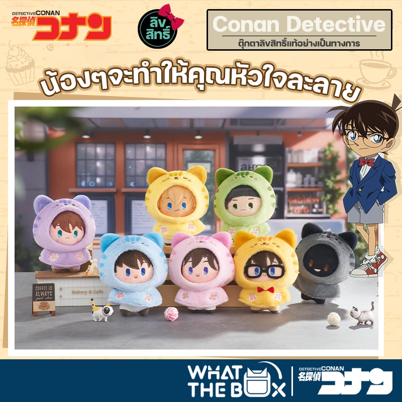 ตุ๊กตา ลิขสิทธิ์แท้ Detective Conan ยอดนักสืบจิ๋วโคนัน จอมโจรคิด KID โคนัน อามุโร่ ชินอิจิ ชูอิจิ