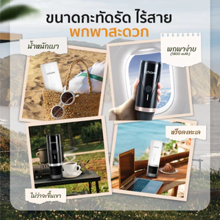 [สีใหม่] EZhome Handheld Espresso Maker รุ่น EL06 เครื่องชงกาแฟแบบพกพา แบบแคปซูลเนสเพรสโซ และกาแฟบด ไม่มีหม้อต้มในตัว