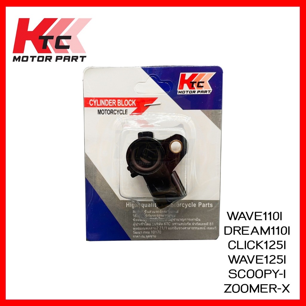 แมพเซนเซอร์ เวฟ110i/ ดรีม110i/ msx/ เวฟ125iปลาวาฬ /click110-125/Zoomer /Wave 125 i/TPS/Scoopy-i/Zoomer-x/Click110i-125i