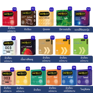 Okamoto Onetouch Hayashi Durex ถุงยางนามัย เจลหล่อลื่น สูตรน้ำ รวมกล่องเล็ก/ทุกขนาด เลือกด้านใน