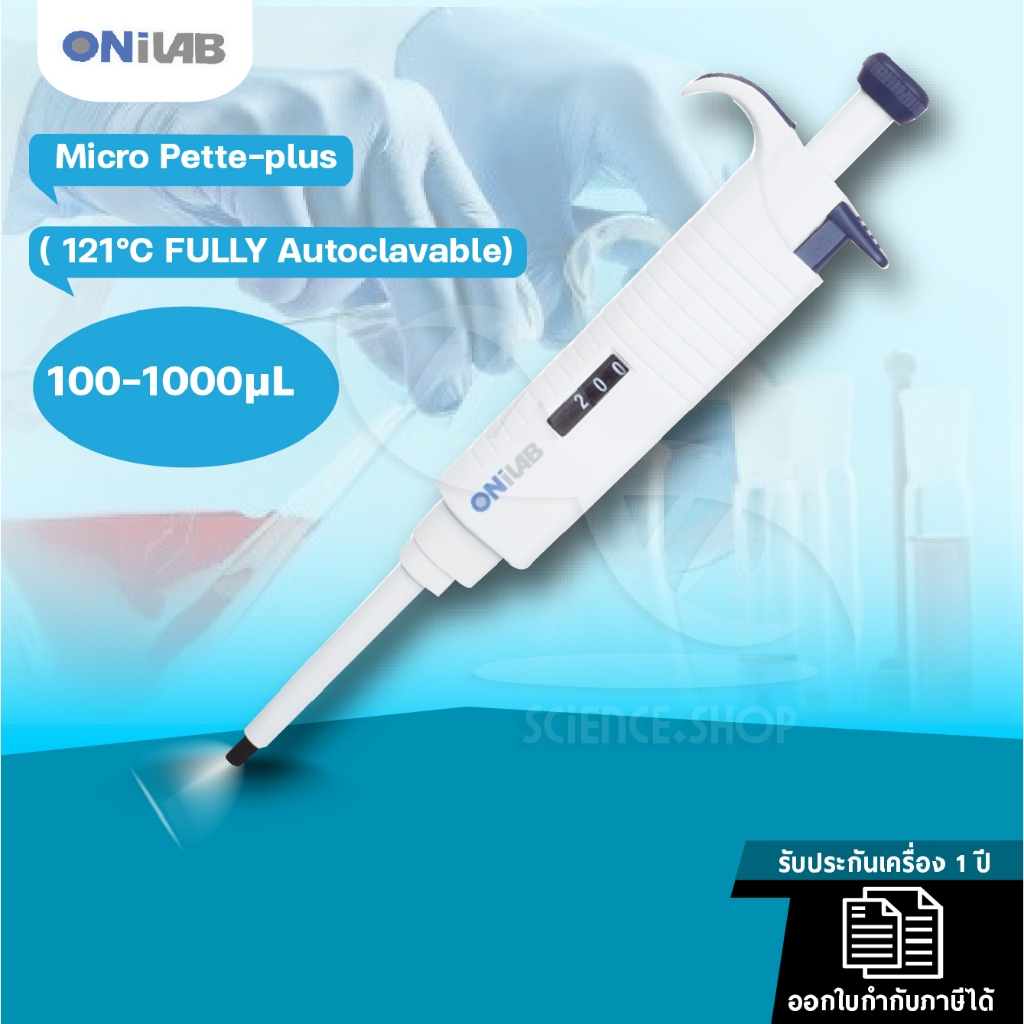 ออโต้ไมโครปิเปต 100-1000uL Autopipette MicroPette plus (เครื่องดูดจ่ายสารละลายอัตโนมัติ),USA