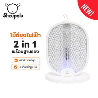 ไม้ตียุงอเนกประสงค์ สีขาว ไม้ช็อตยุงไฟฟ้า 2in1 พับเก็บได้ ชาร์จ USB ช็อตแรง โคมไฟดักยุง ใช้งานง่าย ไม้ตียุง