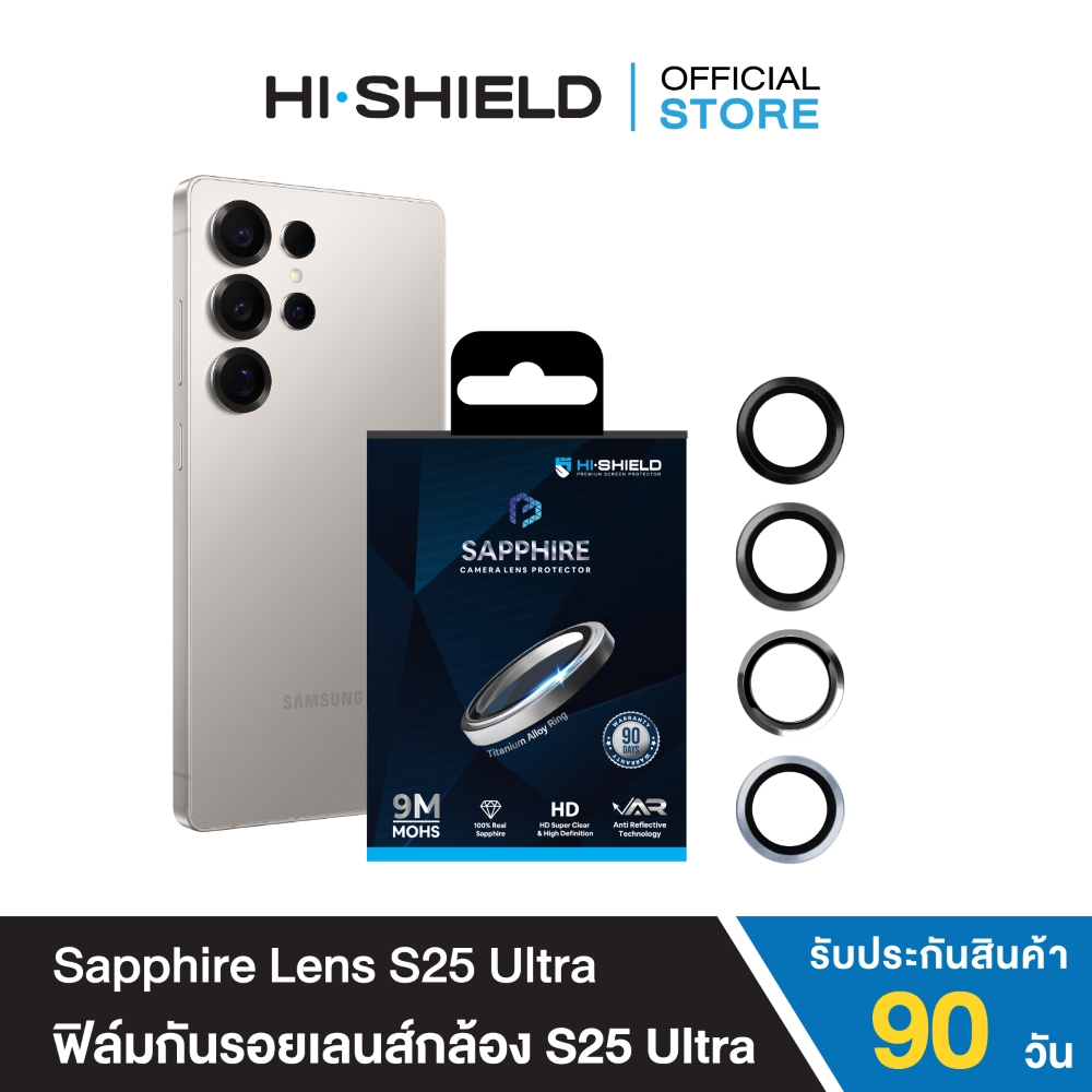 HI-SHIELD กระจกกันเลนส์กล้อง SAMSUNG S25 Lens Sapphire เเท้ มาตราฐาน GIA รับประกัน 90 วัน