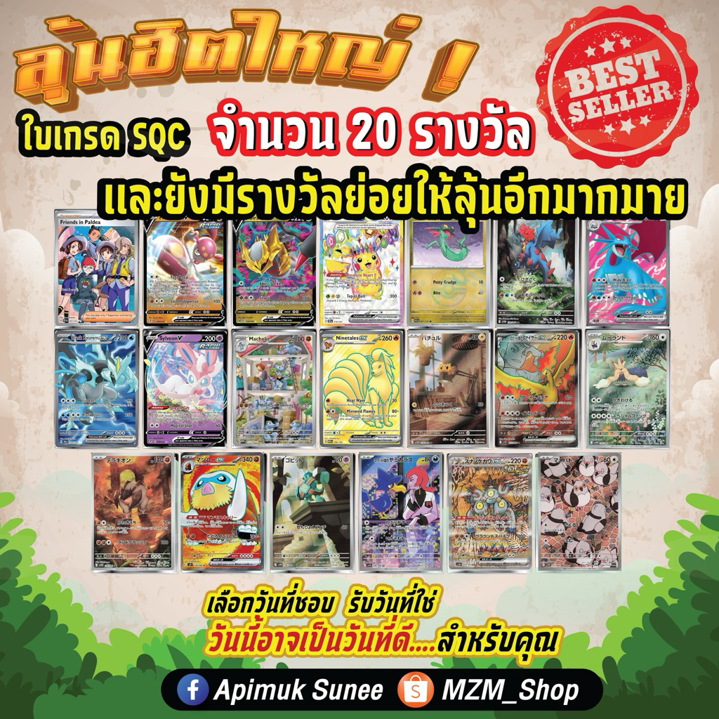 366 Days on lucky Box