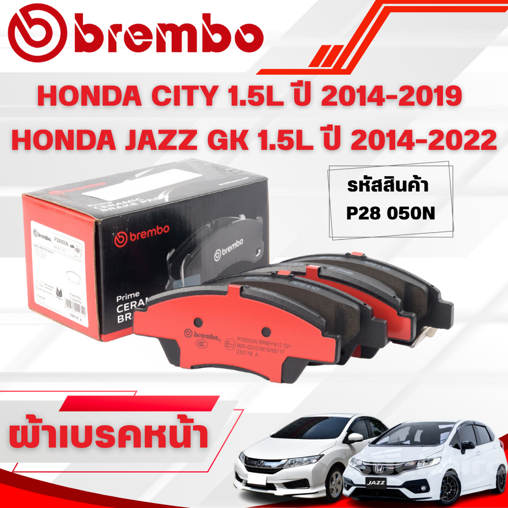 BREMBO CERAMIC ผ้าเบรคหน้า HONDA CITY 1.5L ปี 2014-2019 HONDA JAZZ GK 1.5L ปี 2014-2022(1ชุด)