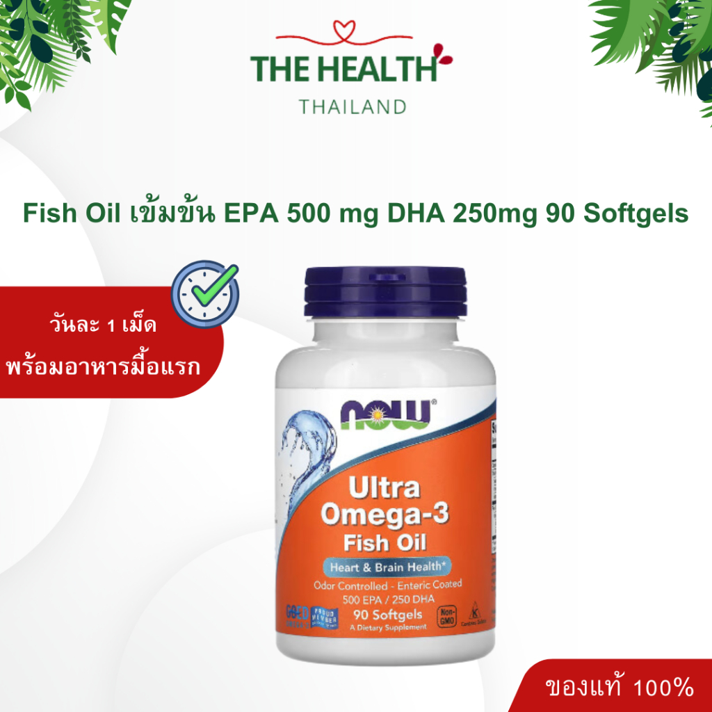 Now น้ำมันปลา ฟิชออยล์ Now Fish Oil Ultra Omega 3 - Fish oil  EPA  500mg DHA 250mg  90 ซอร์ฟเจล