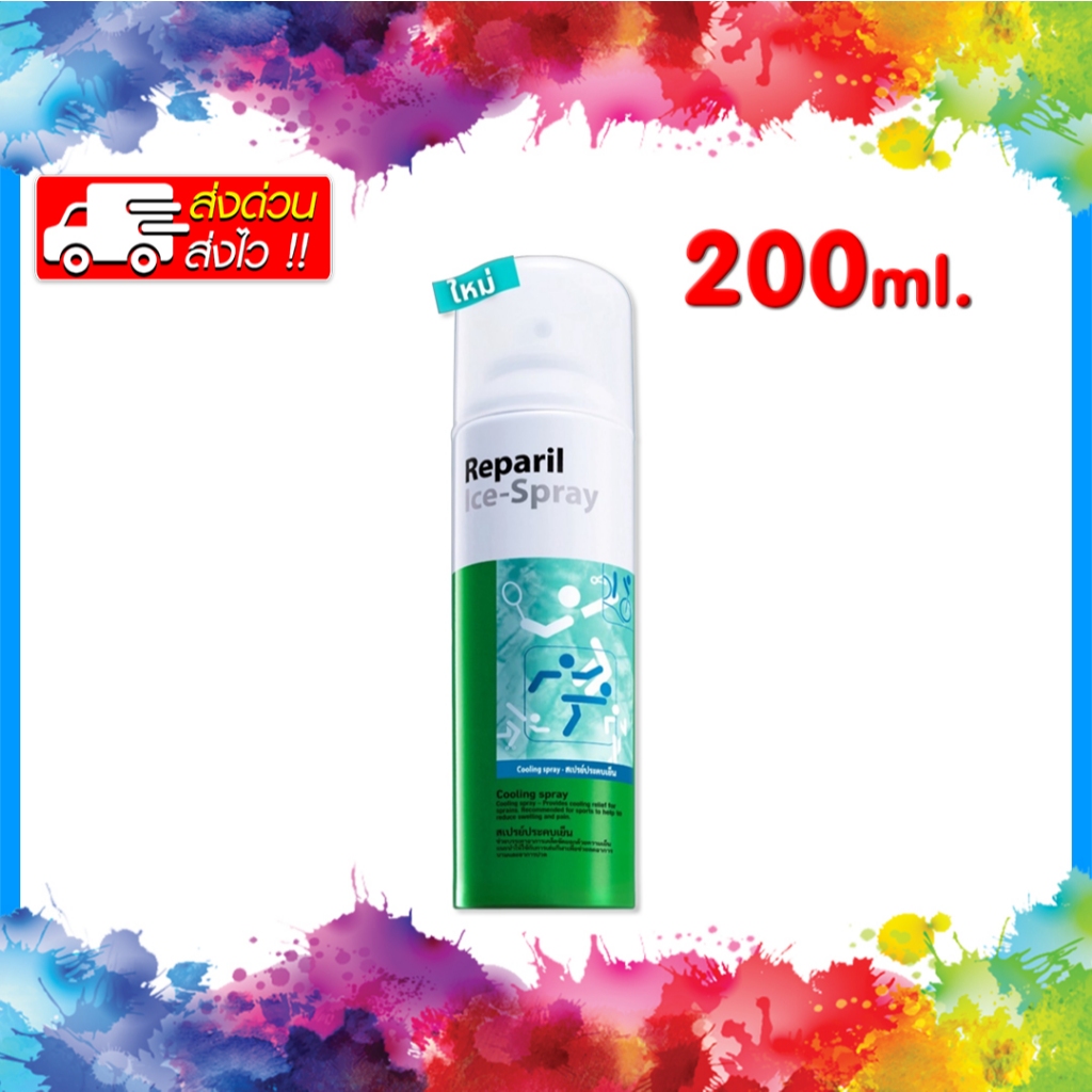 📌พร้อมส่ง📌Reparil Ice-Spray เรพาริล ไอซ์ สเปรย์ 200 ml. สเปรย์ประคบเย็น (มี อ.ย.) (โฉมใหม่)