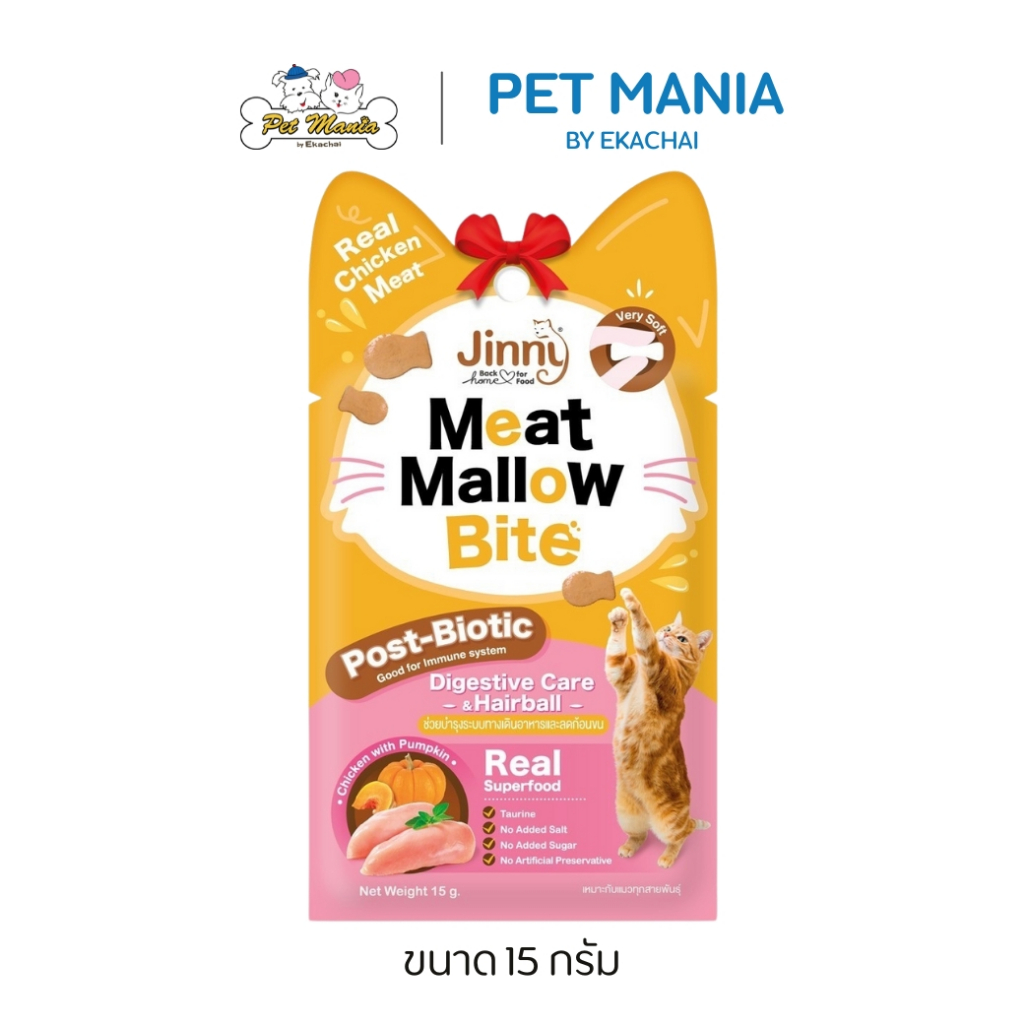 Jinny Meat Mallow Chicken & Pumpkin สูตรเนื้อไก่และฟักทอง ขนาด 15 กรัม