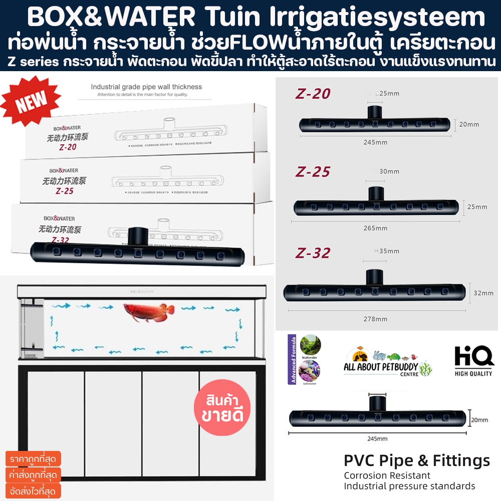 BOX&WATER ท่อกระจายน้ำ เป่าขี้ปลา ตู้ลำธาร สำหรับกระจายน้ำทั่วตู้ สวมปลายท่อ รีดพลังน้ำ กระจายขอบเขตคลื่นน้ำที่ไหลเชี่ยว