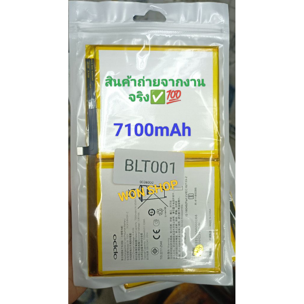 แบตเตอรี่ BLT001 สำหรับ Oppo Realme Pad 10.4 (RMP2102 / 2103) Battery Model: BLT001 ความจุแบตเตอรี่ 7100mAh จัดส่งในไทย