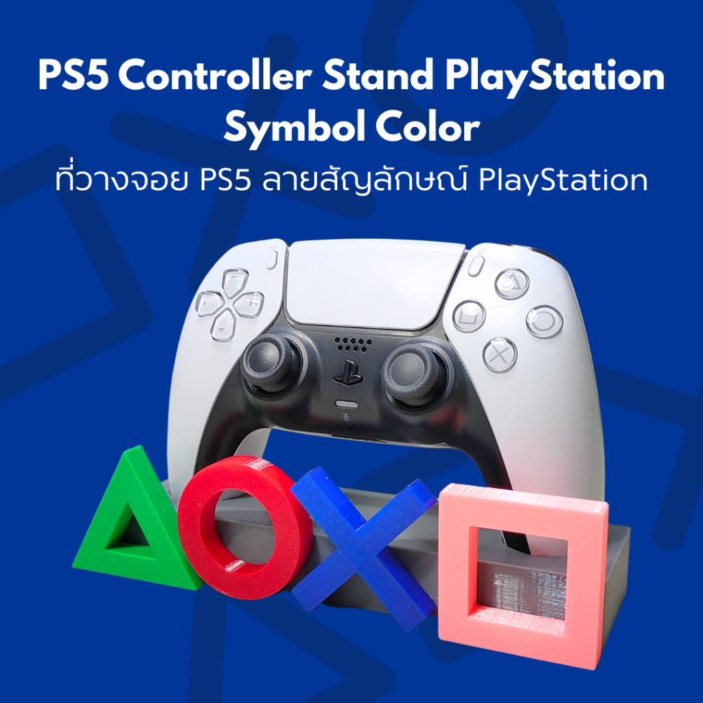 PS5 Controller Stand PlayStation Symbol Color ที่วางจอย PS5 ลายสัญลักษณ์ PlayStation (△○✕☐) [3D Print]