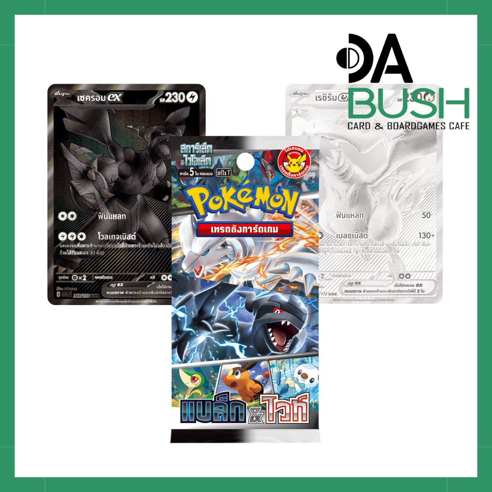 [Pokemon] การ์ดโปเกม่อน ซองBooter Pack