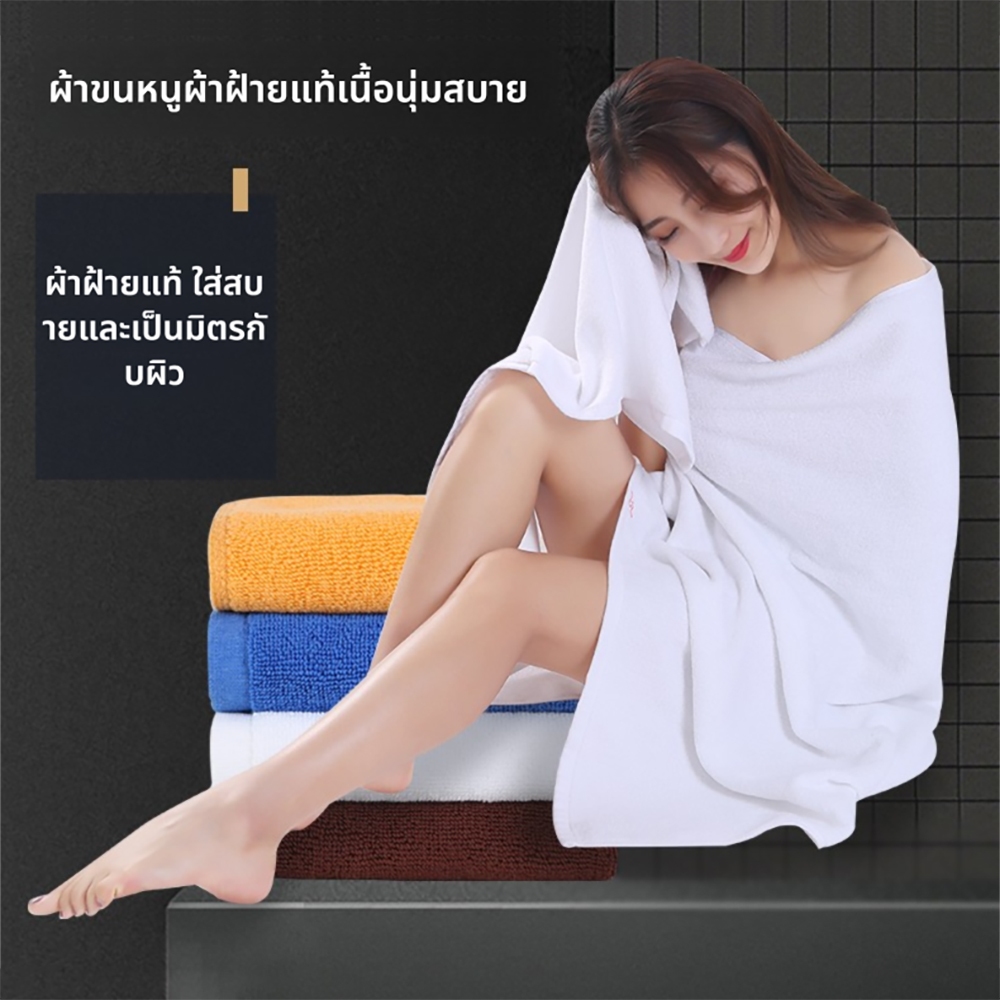 ผ้าเช็ดตัว ผ้าขนหนู เกรดโรงแรม ผ้าดี ใหญ่ แห้งเร็วและสวยงาม ซับน้ำได้ดี Cotton 100%