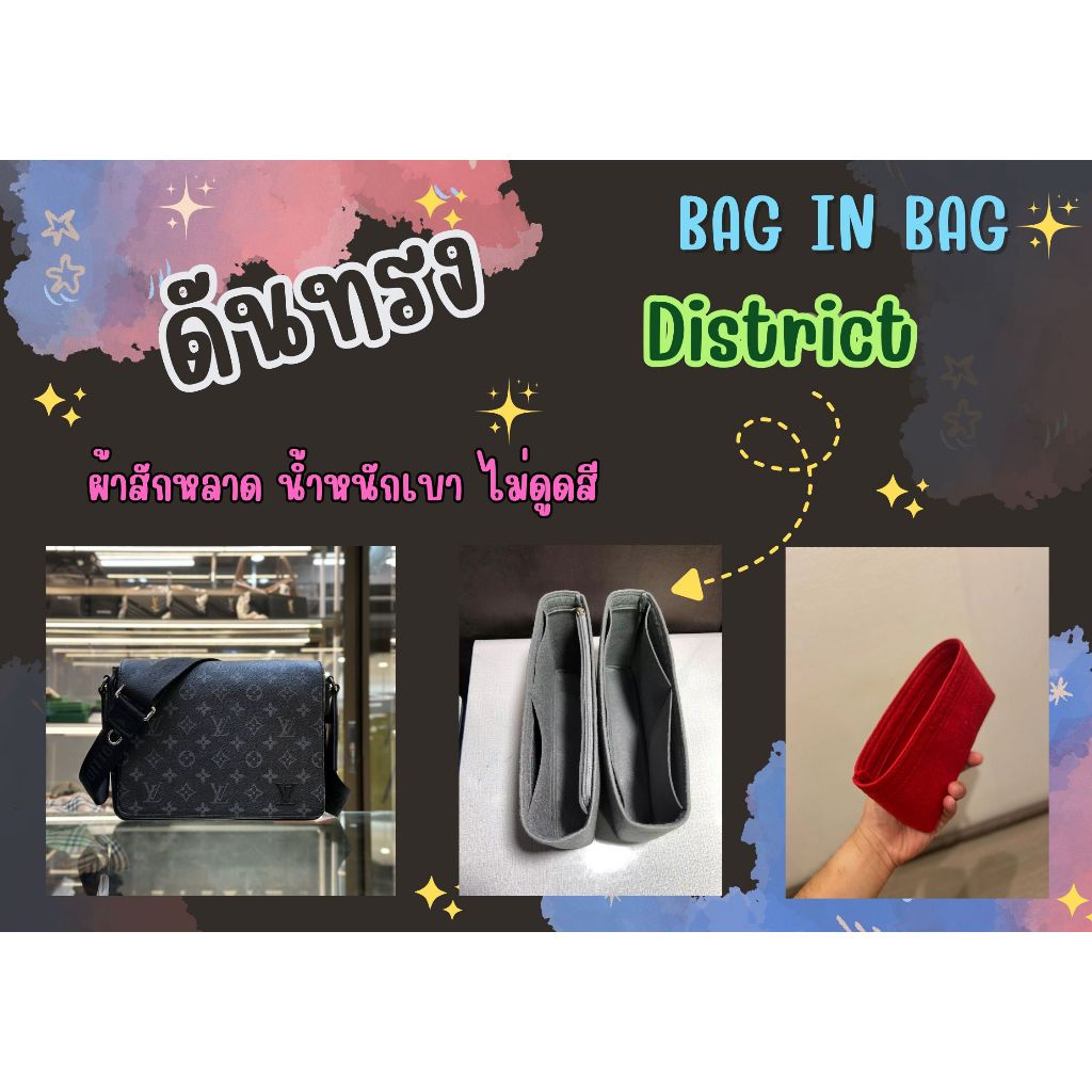 [ดันทรง] District ---- PM / MM จัดระเบียบ และดันทรงกระเป๋า