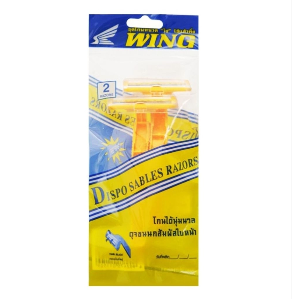 WING ชุดโกนหนวดวิง 🪒โกนได้นุ่มนวลดูดขนนกสัมผัสใบหน้า แพ็ค 2 ด้าม