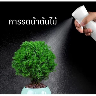 ขวดฉีดสเปรย์ 200/300/500ML ขวดสเปรย์เปล่า ระดับนาโน ขวดสเปรย์แรงดันสูง อเนกประสงค์