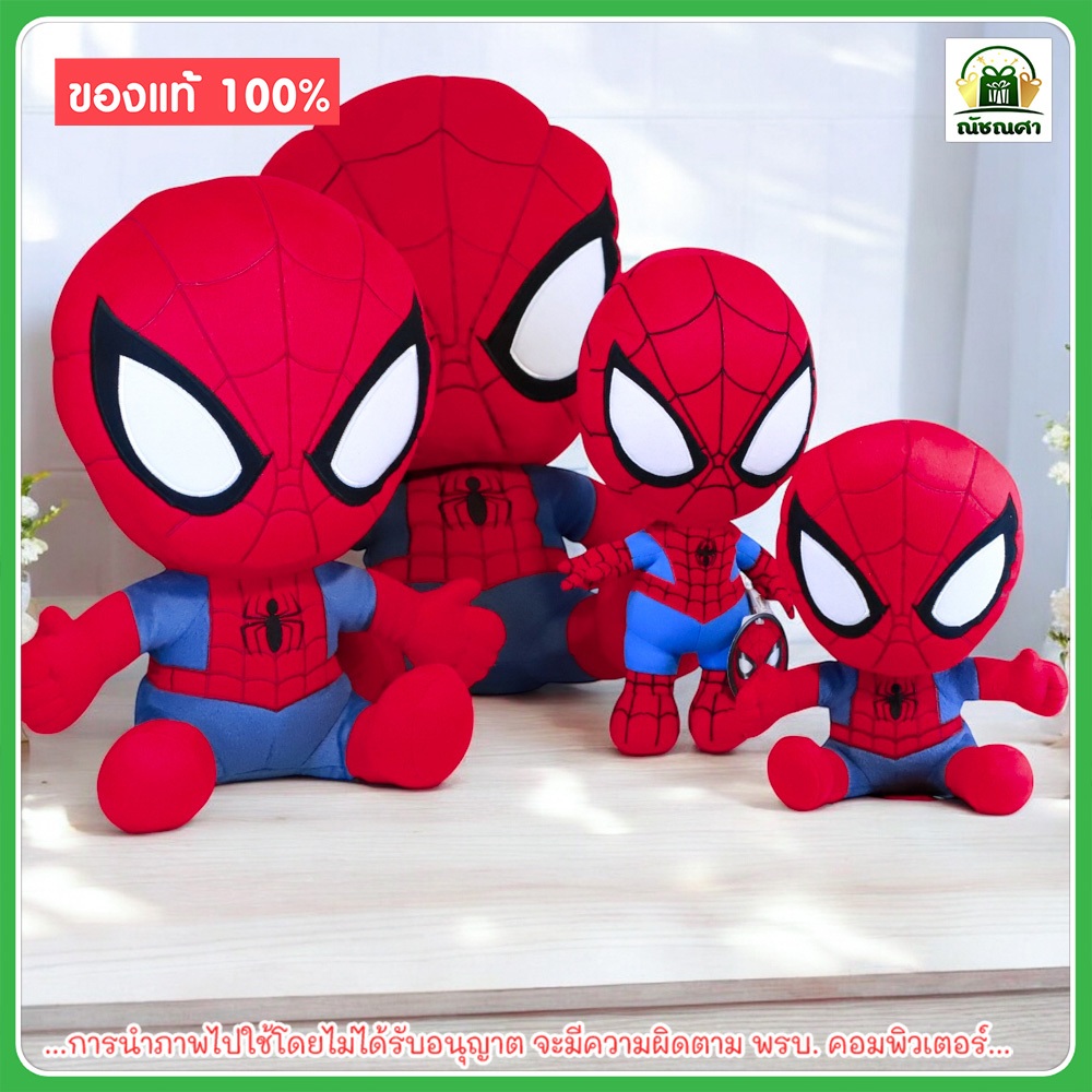 ตุ๊กตาสไปเดอร์แมนตัวใหญ่ / ตุ๊กตาสไปเดอร์แมน Avenger / ทรงนั่ง ขนาด 7-20 นิ้ว ของแท้ลิขสิทธิ์