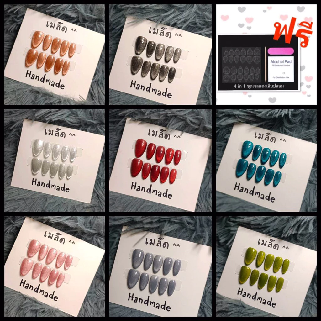 เล็บปลอมเจล เล็บเจลสีลูกแก้วงานมือ100% เล็บปลอมสีเจล