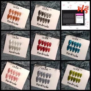 เล็บปลอมเจล เล็บเจลสีลูกแก้วงานมือ100% เล็บปลอมสีเจล