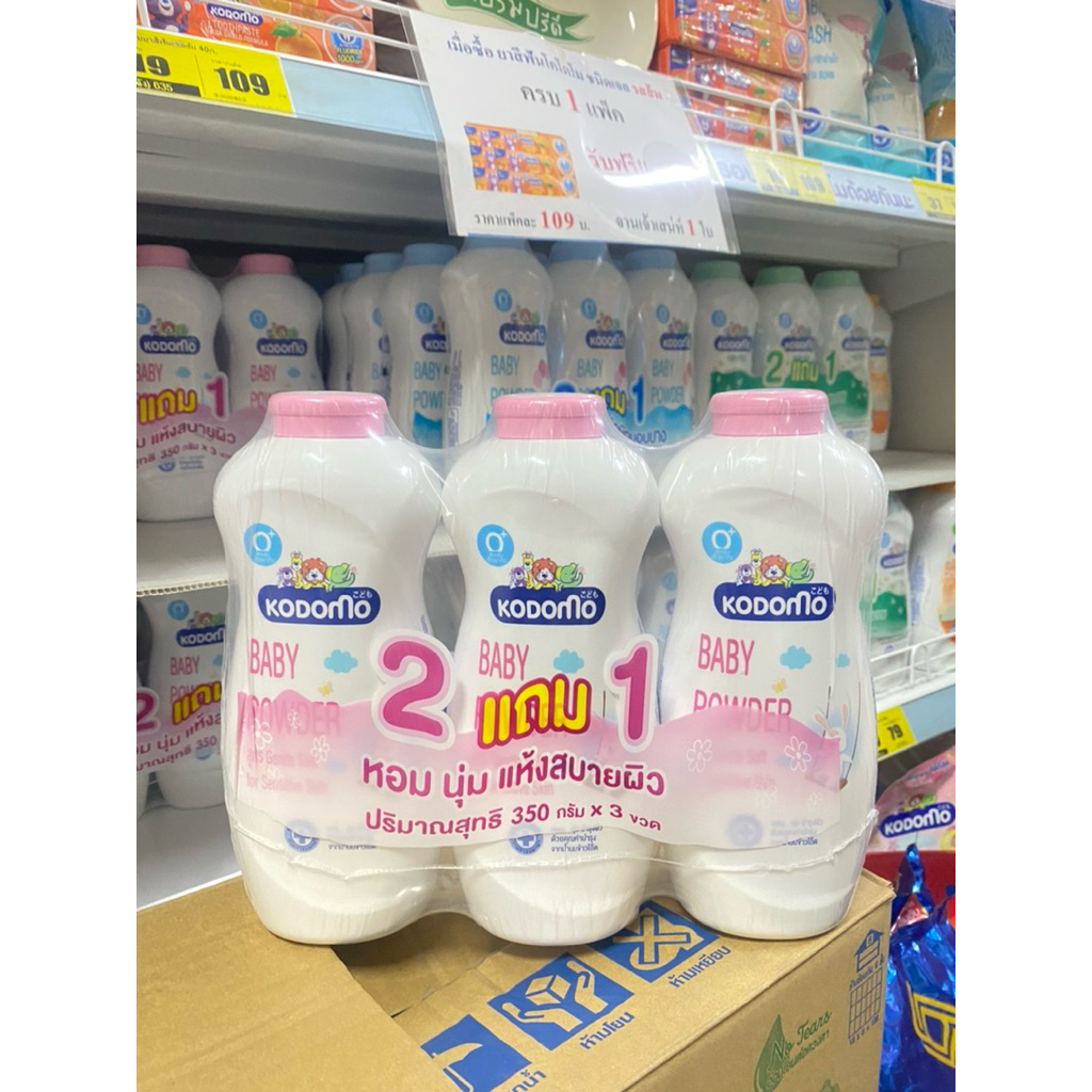 เเป้งโคโดโม350กรัมรุ่น2+1