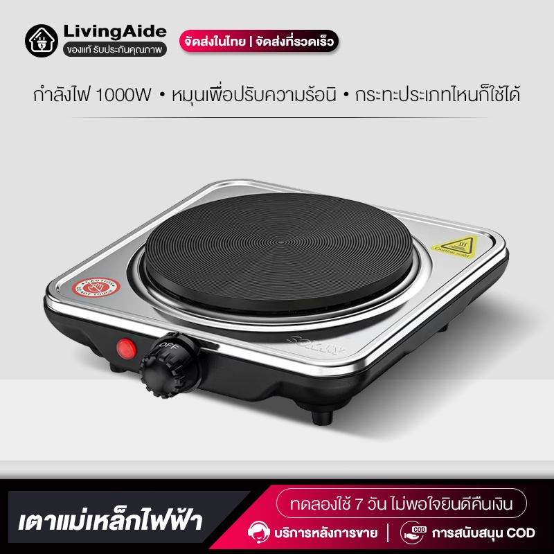 เตาไฟฟ้าพกพา1หัว วัสดุสแตนเลส กำลังไฟ1000W แผงไมโครคริสตัลลีนสีดำ ระบบปรับความร้อน6ระดับ ใช้กับกระทะทุกชนิด