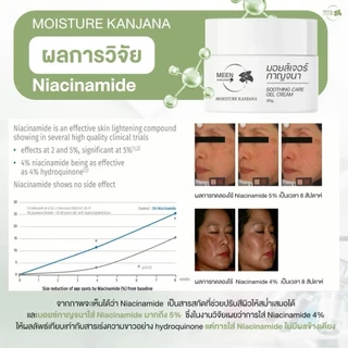 (พร้อมส่ง✅พาร์ทเนอร์บริษัท) มอยส์เจอร์ไรเซอร์กาญจนา moisture ผิวใส ผิวชุ่มชื้น ผิวอิ่มน้ำ มอยส์ มอยส์กาญจนา
