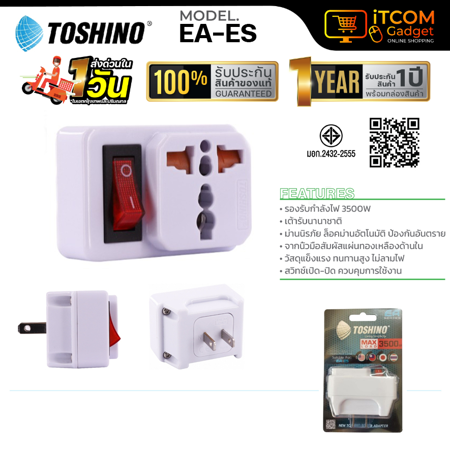 ปลั๊กไฟ Toshino EA-ES ปลั๊ก UNIVERSAL ปลั๊กไฟ ปลั๊กแปลง ตัวแปลง2 ขาแบน มีสวิตซ์ 3500W