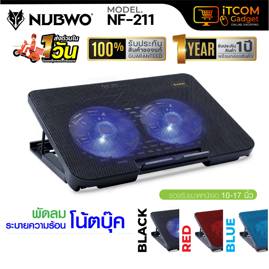 NUBWO NF-211 พัดลมระบายความร้อนโน๊ตบุ๊ค COOLER PAD พัดลมระบายความร้อน 2ใบพัด 2 ช่อง USB มีไฟ