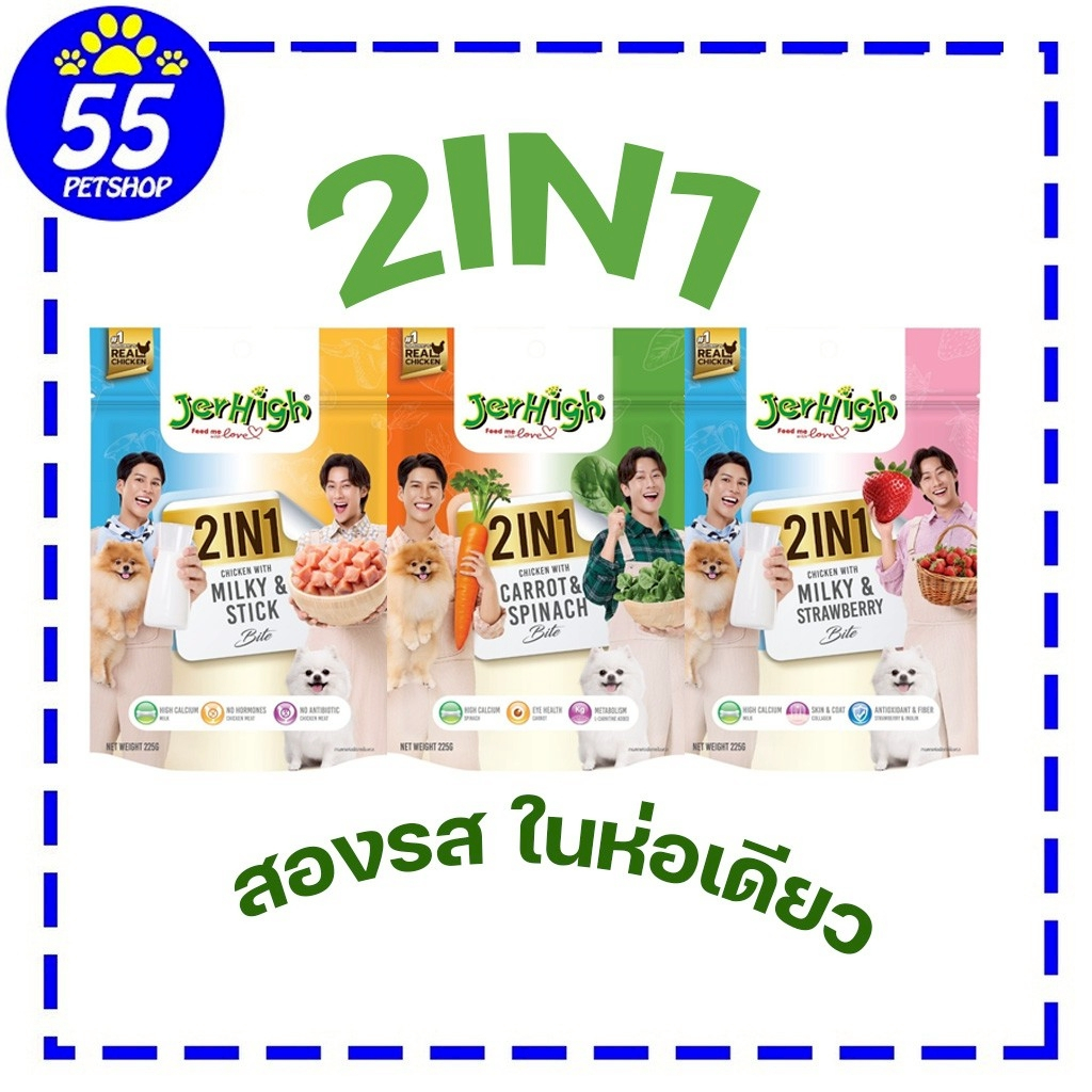 Jerhigh 2In1 ขนมสติ๊กสองรส สำหรับสุนัข 225g