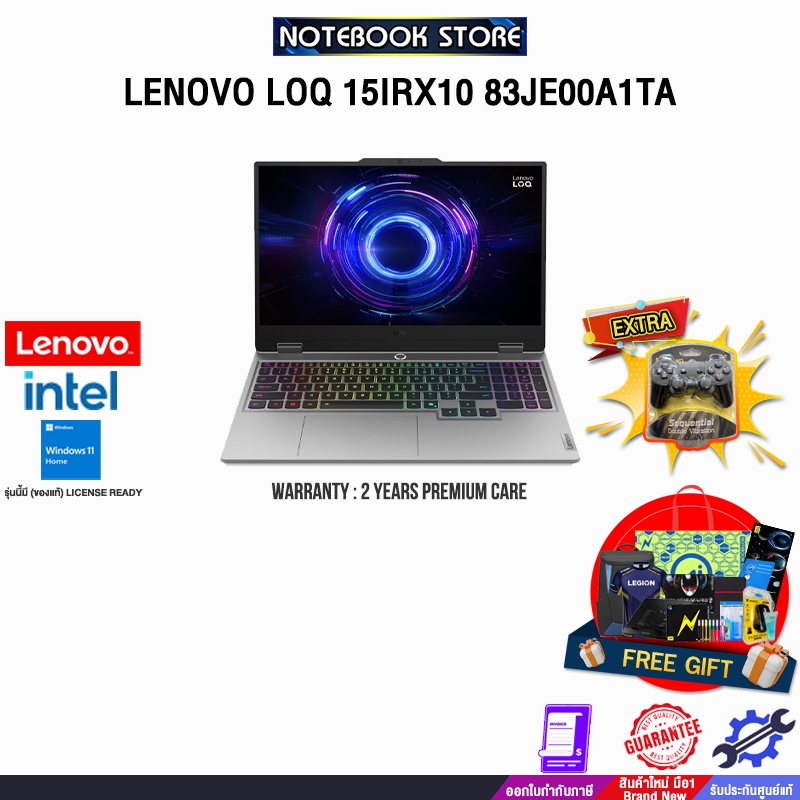 LENOVO LOQ 15IRX10 83JE00A1TA /i7-13650HX/ประกัน 2 Years Premium Care