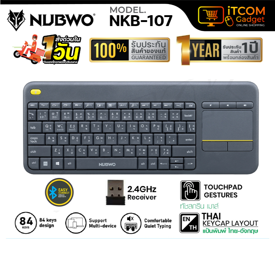 คีย์บอร์ดไร้สาย Nubwo รุ่น NKB-107 คีย์บอร์ด Keyboard Dual Mode Wireless Bluetooth Touchpad มีทัชแพด