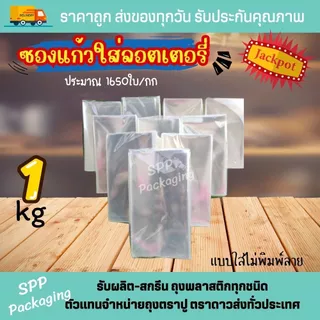 ซองใส่ลอตเตอรี่ พิมพ์ลาย ผีน้อย ไอ้ไข่ นางกวัก ท้าวเวส 1ใบ-5ใบ แพค1กก คละสีในแพค / แบบไม่พิมพ์ก็มี รวย!!!