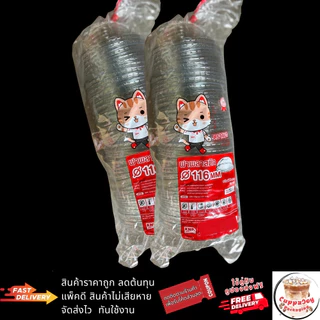 ส่งเร็ว⚡️ [50ชุด] แก้วถัง แก้วโอ่ง ปาก 116มม 30oz และ 32oz ชุดพร้อมฝาโดม ฝาฮาล์ฟ เจาะรู/ไม่เจาะรู