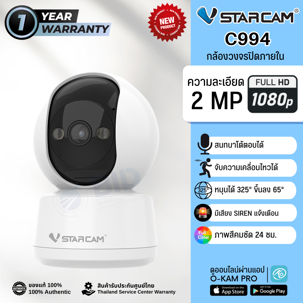Vstarcam C994 กล้องวงจรปิด IP Camera Indoor  Full color