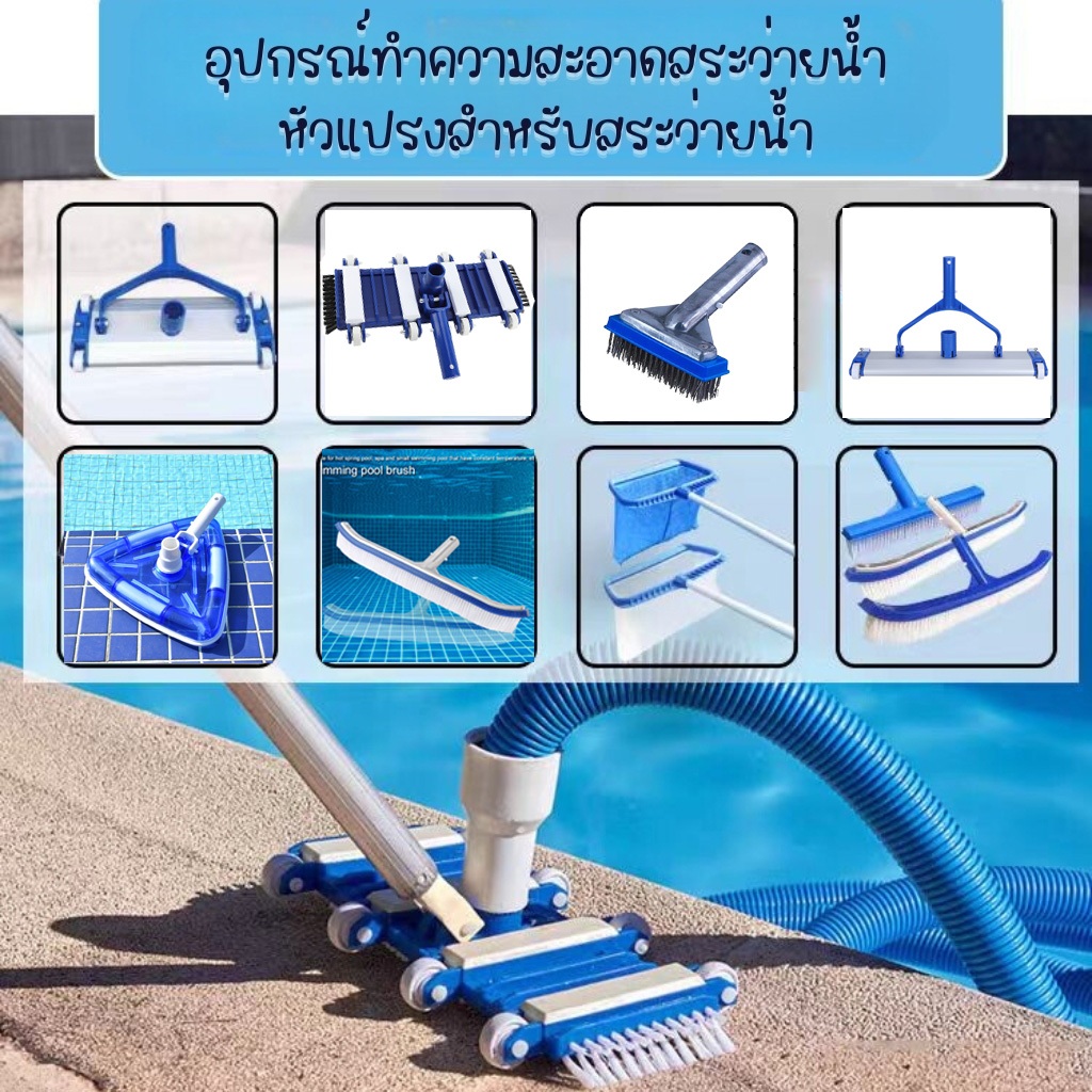 【ส่งจากไทย】แปรงขัดสระว่ายน้ำ อุปกรณ์แปรงทําความสะอาดสระว่ายน้ําหัวแปรงสําหรับสระว่ายน้ํา เครื่องดูดฝุ่น Poo Clean Brush