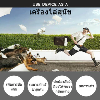 เครื่องไล่สุนัข ไล่หมา ไล่แมว อัลตราซาวนด์ 1วิหยุดเห่า 3in1 อุปกรณ์ฝึกพร้อมไฟฉายคู่ในตัว อัลตราโซนิก ใช้ได้ทั้งแมวหมา