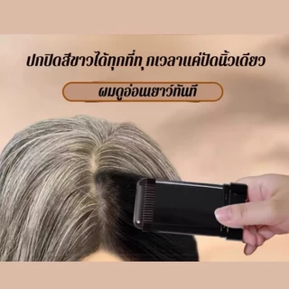 N481 หวีย้อมผม แบบแท่ง ปกปิดผมหงอก ผงแฮร์ไลน์ สำหรับปิดเหม่ง ไม่เหนียวเหนอะหนะ เป็นธรรมชาติ กันน้ำ