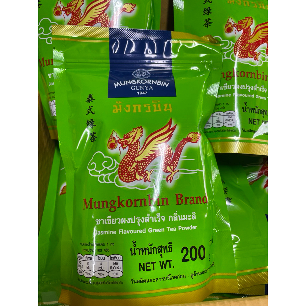 ชาเขียวผง ตรามังกรบิน 200กรัม