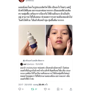 พร้อมส่งวันนี้ 🍑✨Humec skin ฮิวเมคสกิน40ml มอยเจอร์ไรเซอร์เลอโฉม เซ็ตเลอโฉม