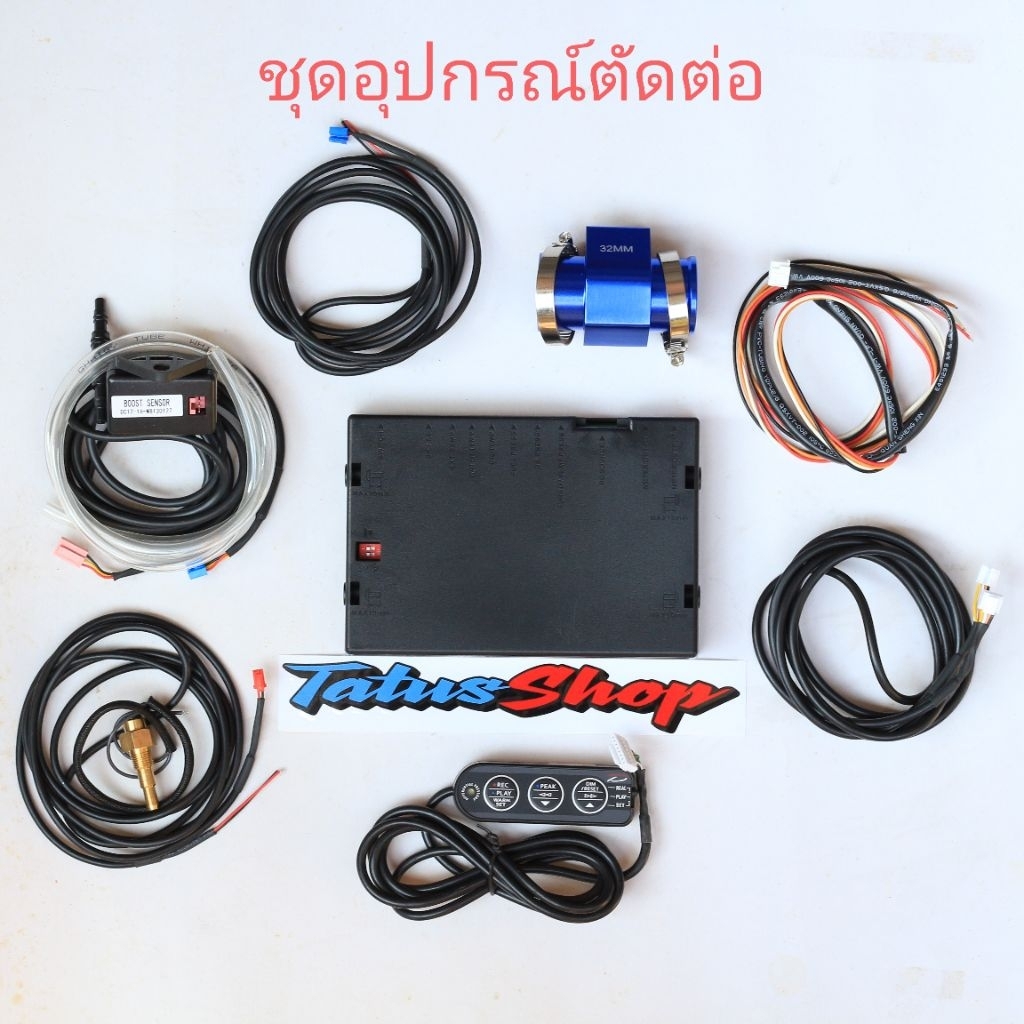 ดิฟฟี่ A1 Defi A2 HYB R4 ตัดต่อ