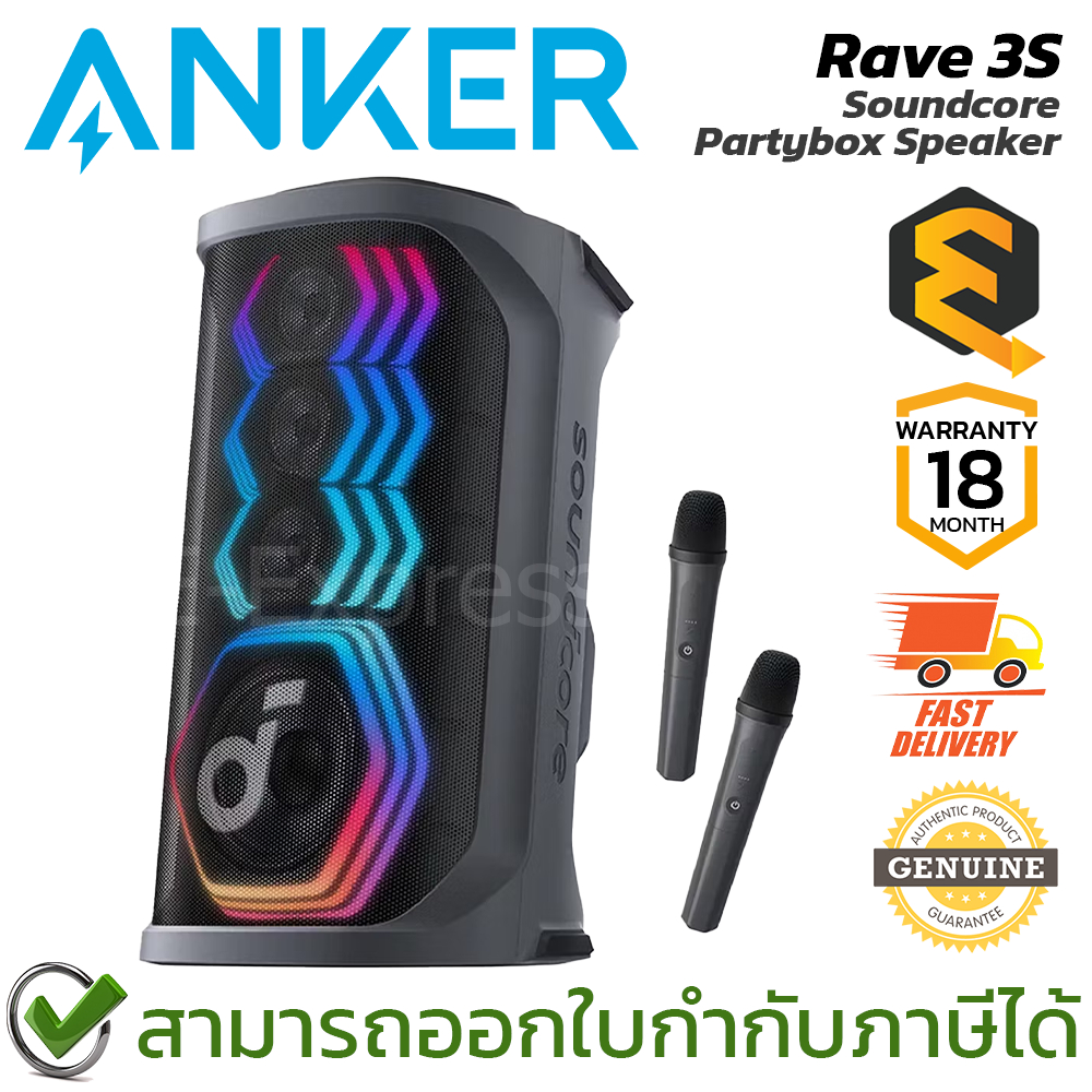 Anker Soundcore Rave 3S Partybox Speaker [Black] ลำโพงปาร์ตี้ ไร้สายแบบพกพา 200 วัตต์ ของแท้ ประกันศ